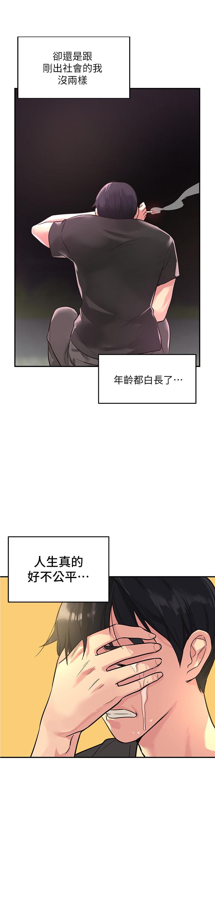 《洞洞雜貨店》在线观看 第1话-洞洞杂货店开张噜 漫画图片5