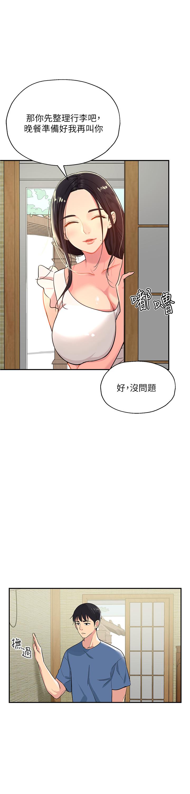 《洞洞雜貨店》在线观看 第1话-洞洞杂货店开张噜 漫画图片19