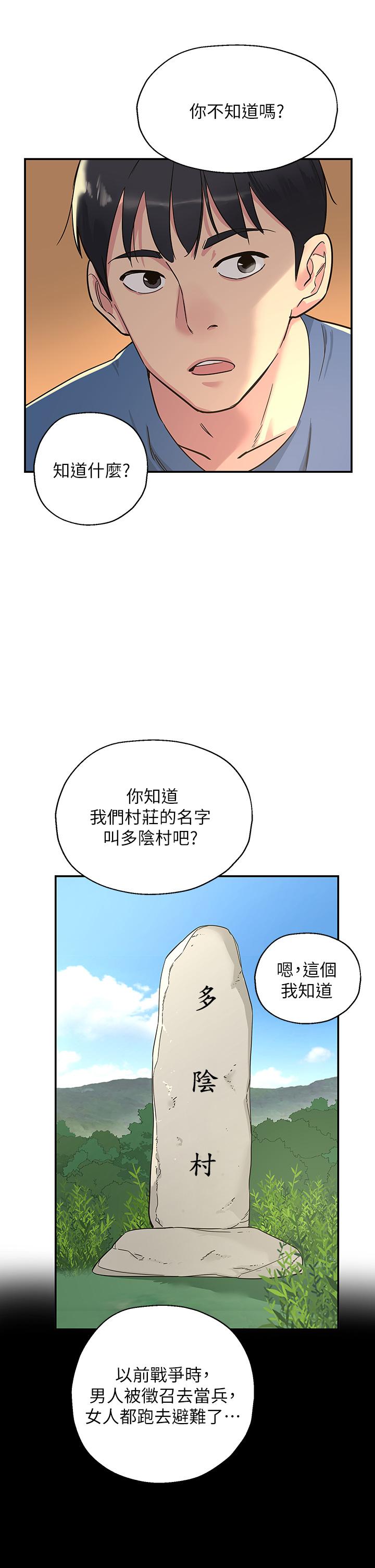 《洞洞雜貨店》在线观看 第1话-洞洞杂货店开张噜 漫画图片34