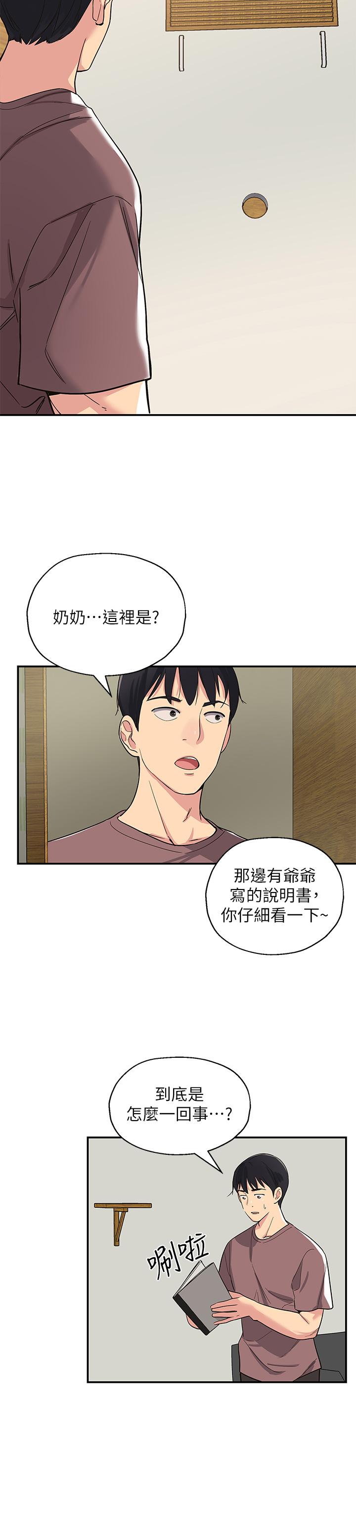 《洞洞雜貨店》在线观看 第1话-洞洞杂货店开张噜 漫画图片49