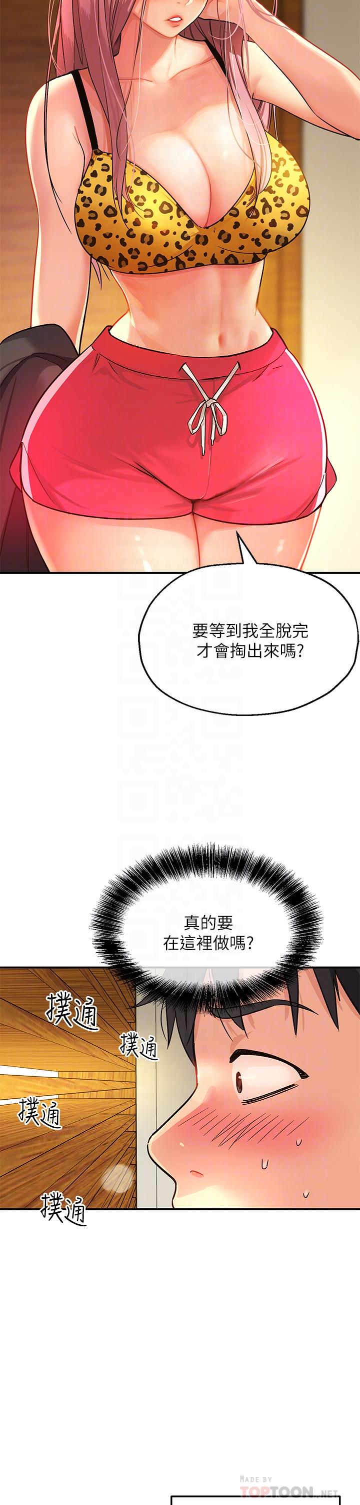 《洞洞雜貨店》在线观看 第2话-上下都满足的治阴仪式 漫画图片8