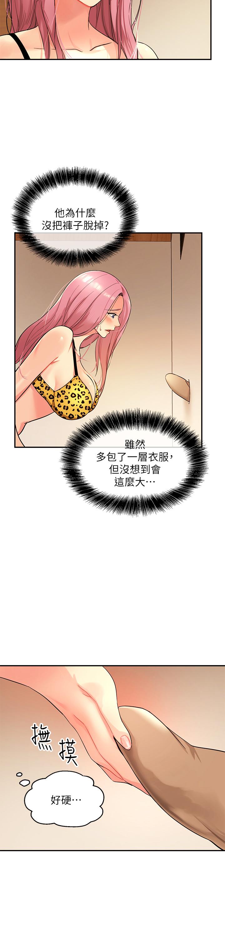 《洞洞雜貨店》在线观看 第2话-上下都满足的治阴仪式 漫画图片11