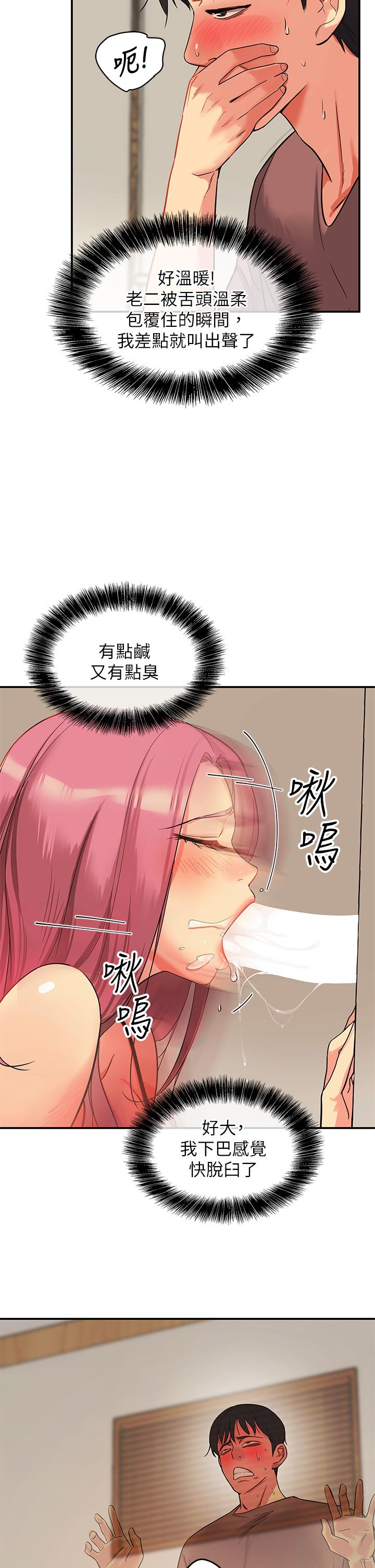 《洞洞雜貨店》在线观看 第2话-上下都满足的治阴仪式 漫画图片21