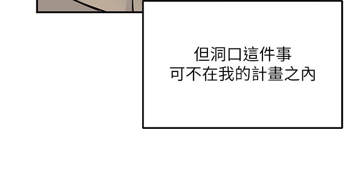 《洞洞雜貨店》在线观看 第3话-伯母很期待你的表现 漫画图片26