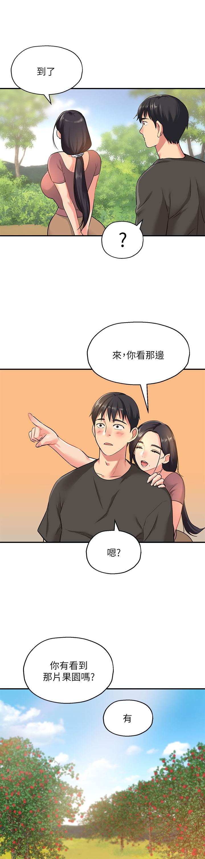 《洞洞雜貨店》在线观看 第3话-伯母很期待你的表现 漫画图片36