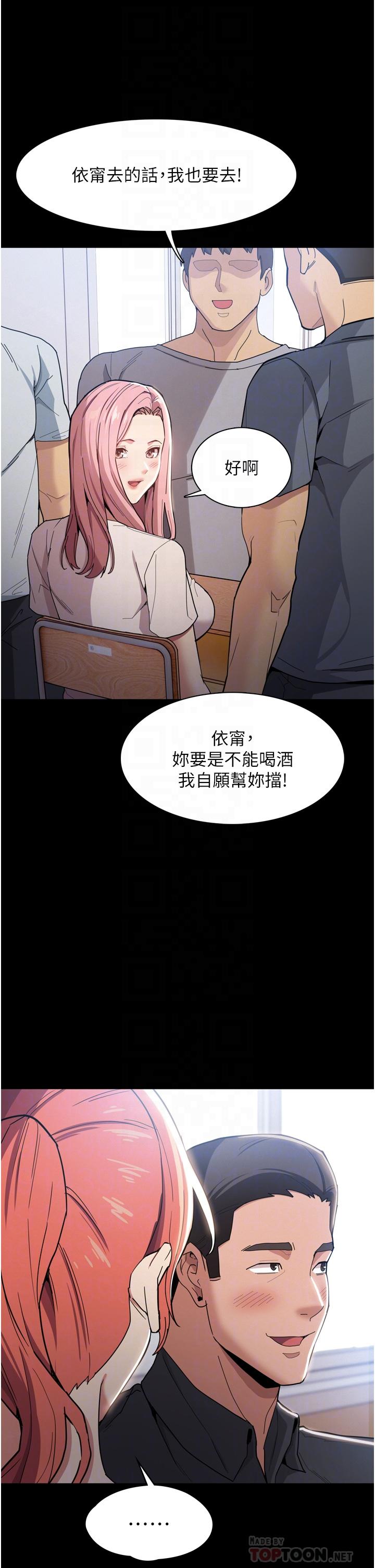 《癡漢成癮》在线观看 第2话-激起变态的好胜心 漫画图片16