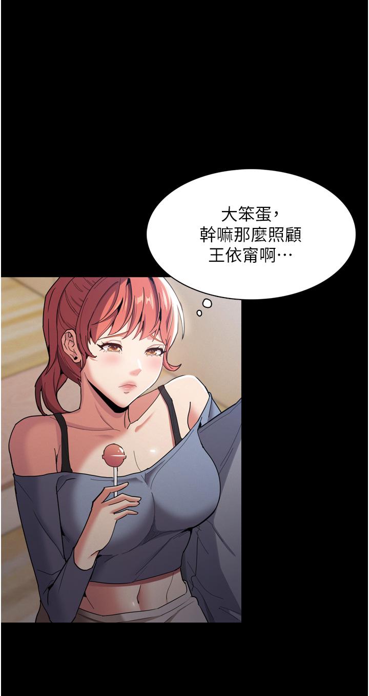 《癡漢成癮》在线观看 第2话-激起变态的好胜心 漫画图片17