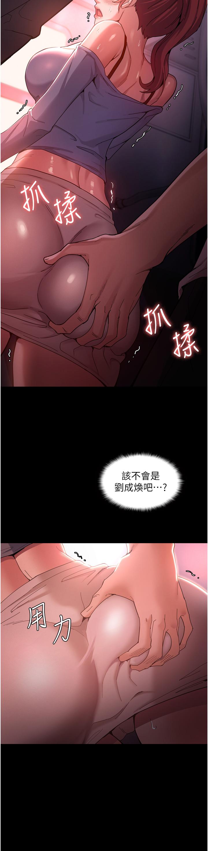 《癡漢成癮》在线观看 第2话-激起变态的好胜心 漫画图片23