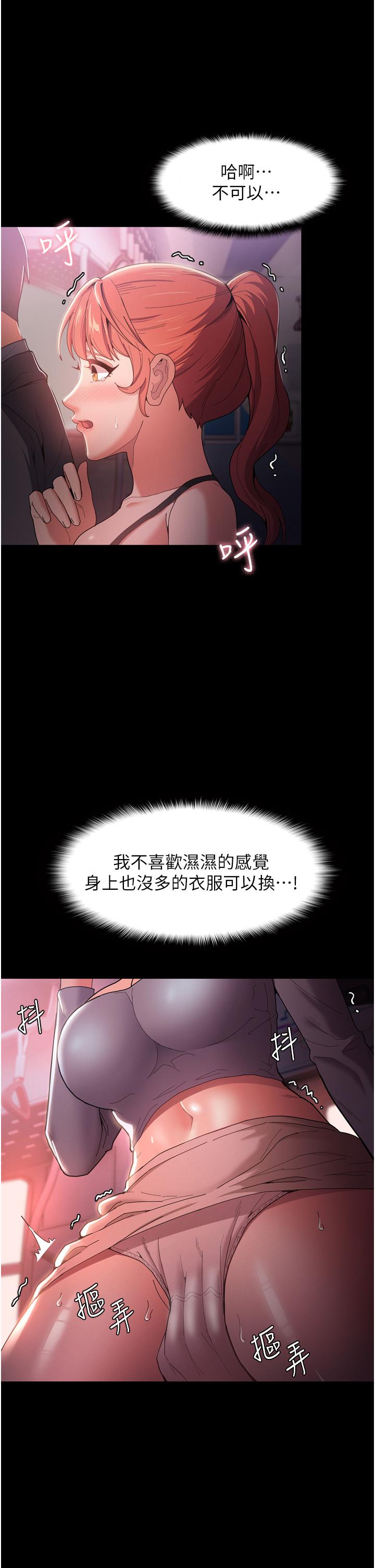 《癡漢成癮》在线观看 第2话-激起变态的好胜心 漫画图片31