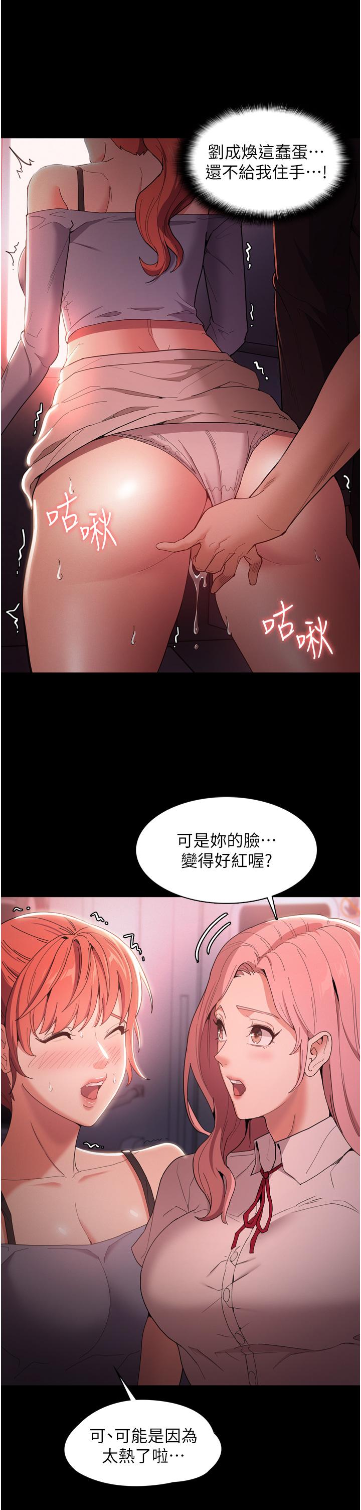 《癡漢成癮》在线观看 第2话-激起变态的好胜心 漫画图片36