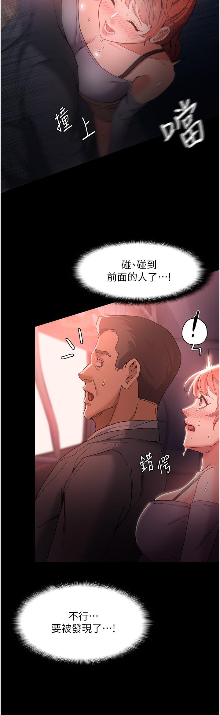 《癡漢成癮》在线观看 第2话-激起变态的好胜心 漫画图片45