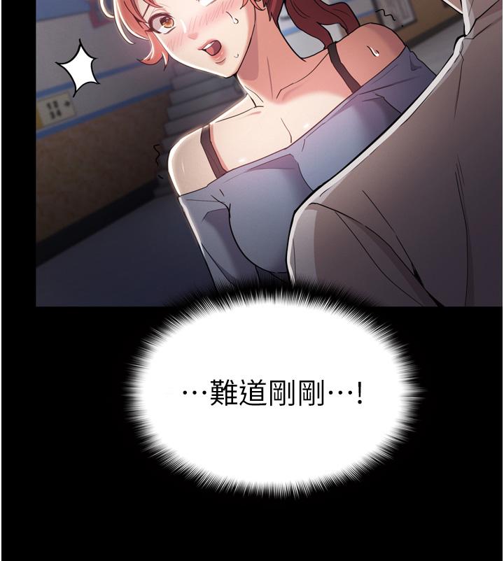 《癡漢成癮》在线观看 第2话-激起变态的好胜心 漫画图片49