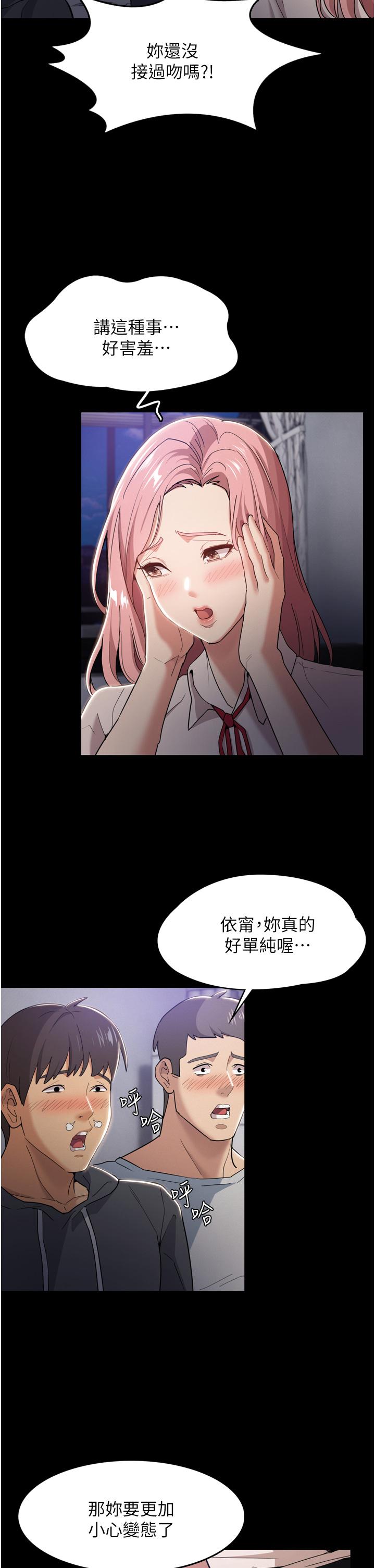 《癡漢成癮》在线观看 第3话-瞒着女友秘密偷情 漫画图片13