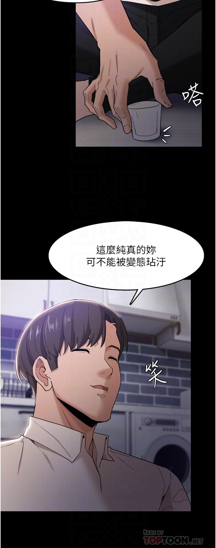 《癡漢成癮》在线观看 第3话-瞒着女友秘密偷情 漫画图片14