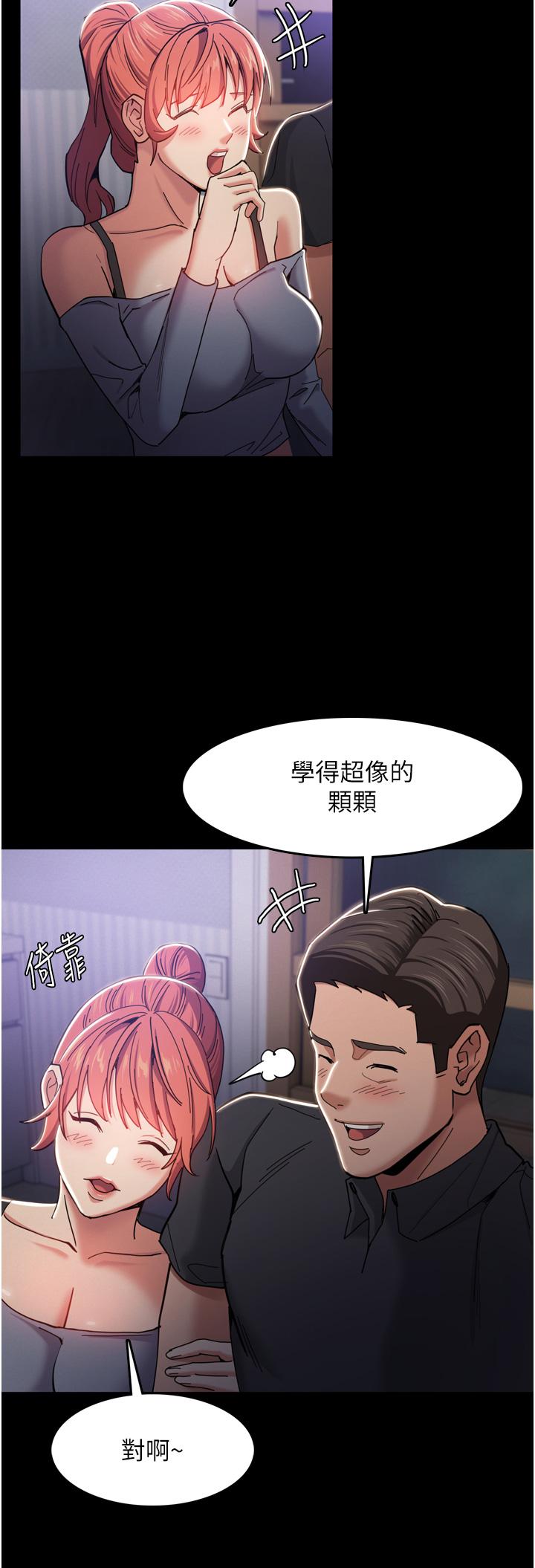 《癡漢成癮》在线观看 第3话-瞒着女友秘密偷情 漫画图片23