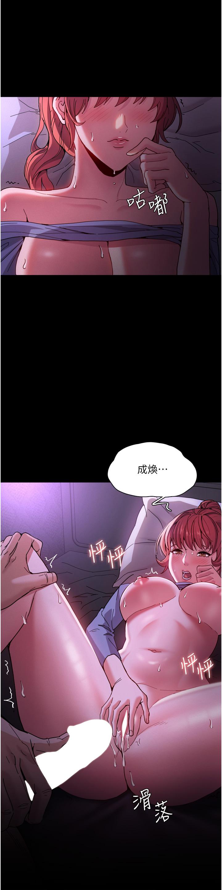 《癡漢成癮》在线观看 第5话-昨晚...究竟是谁 漫画图片7