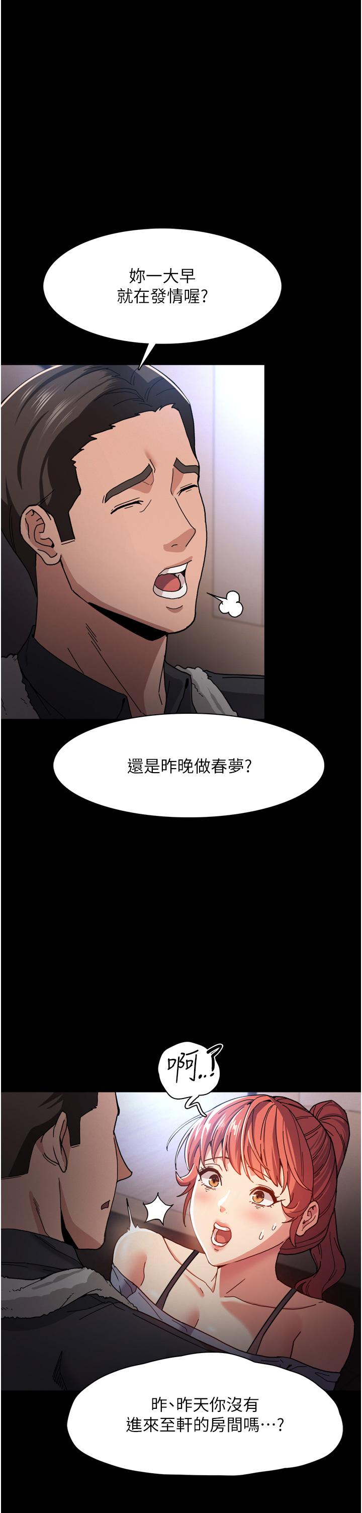 《癡漢成癮》在线观看 第6话-令人流连忘返的刺激快感 漫画图片1