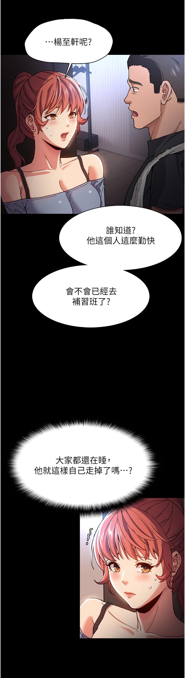 《癡漢成癮》在线观看 第6话-令人流连忘返的刺激快感 漫画图片7