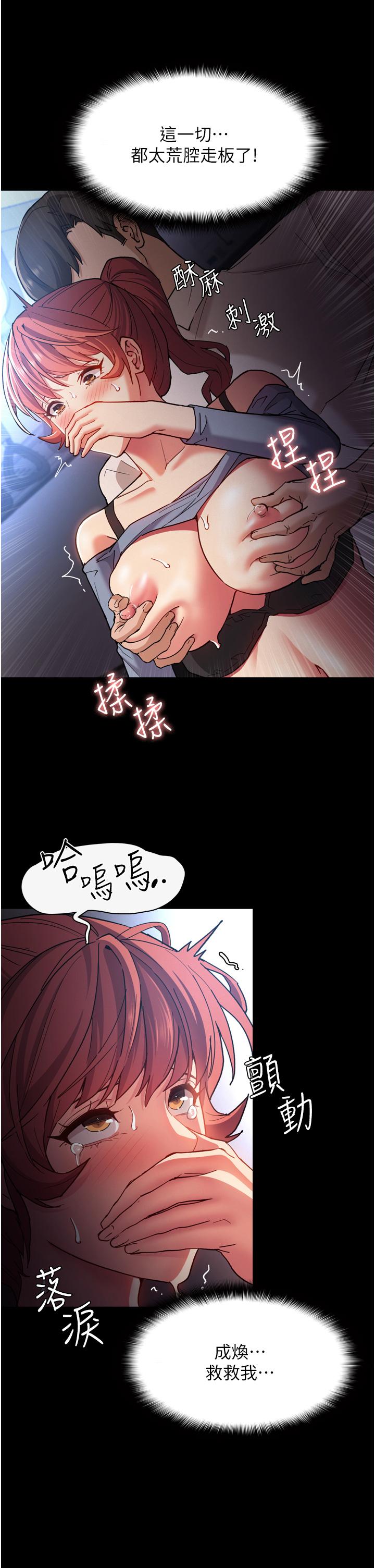 《癡漢成癮》在线观看 第7话-在地铁里强上朋友女友 漫画图片33