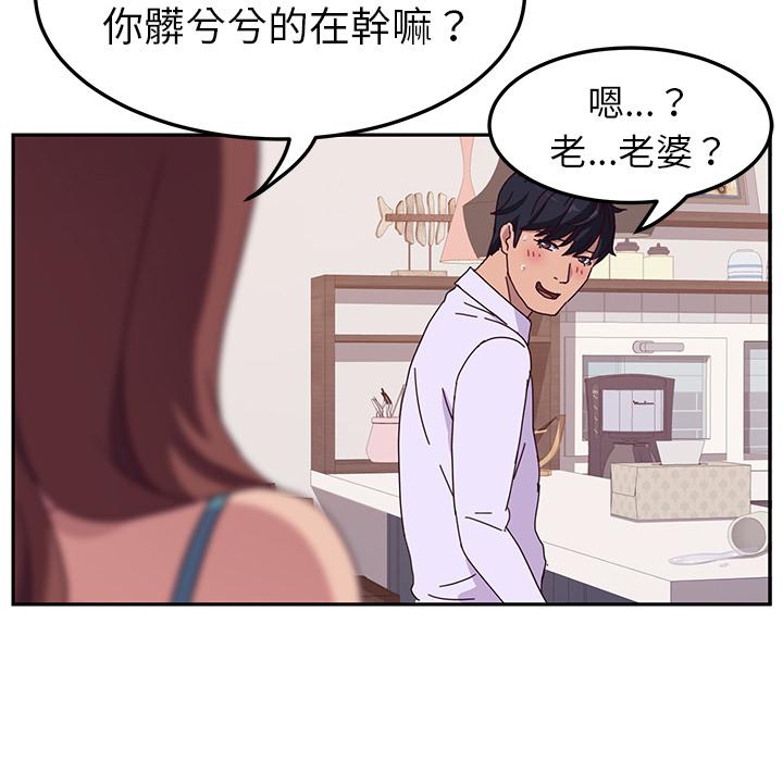 《她們的惡作劇》在线观看 第1话 漫画图片20