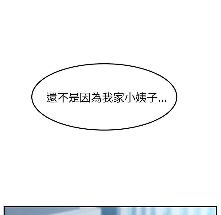 《她們的惡作劇》在线观看 第1话 漫画图片170