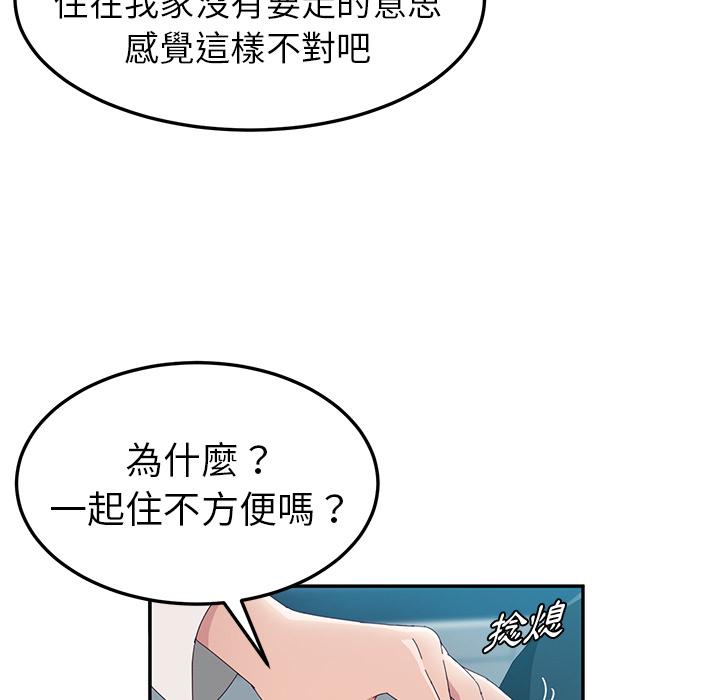 《她們的惡作劇》在线观看 第1话 漫画图片178