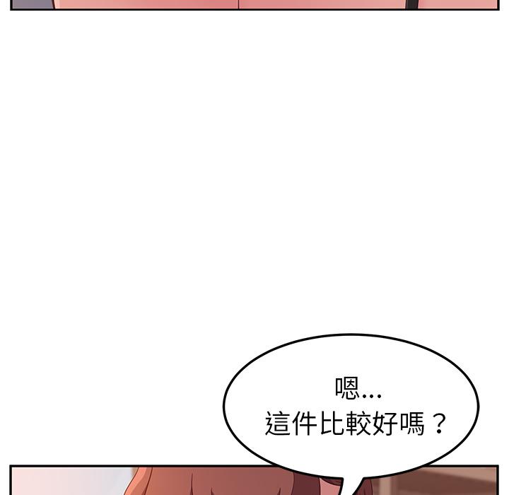 《她們的惡作劇》在线观看 第1话 漫画图片270