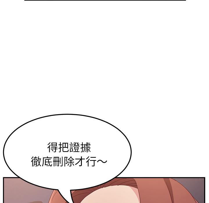 《她們的惡作劇》在线观看 第1话 漫画图片380