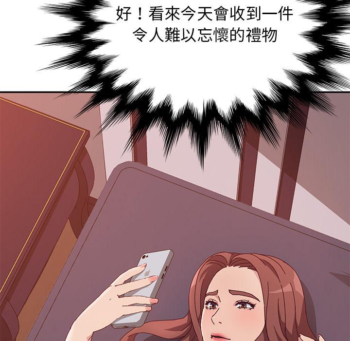 《她們的惡作劇》在线观看 第2话 漫画图片10