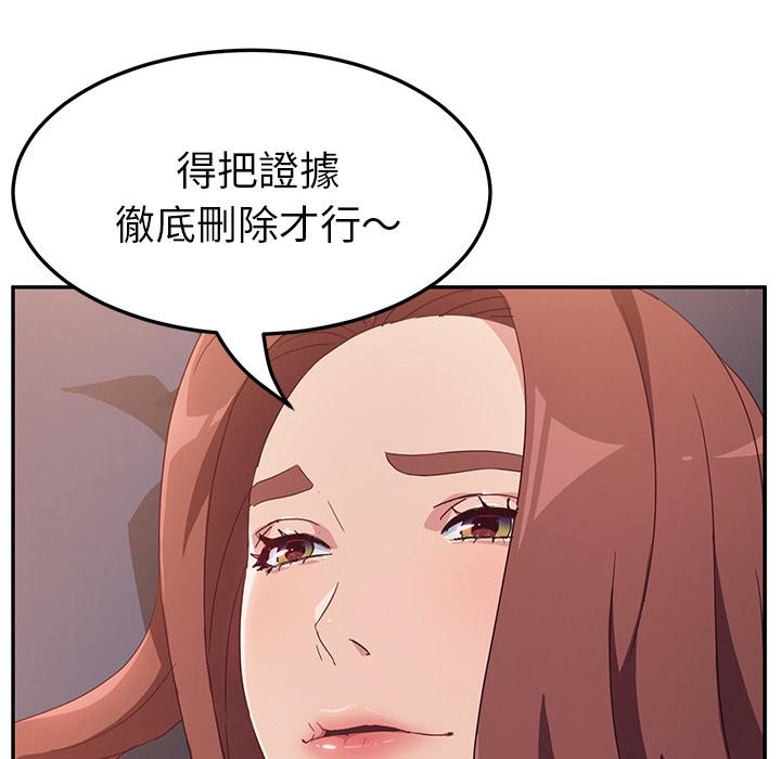 《她們的惡作劇》在线观看 第2话 漫画图片18