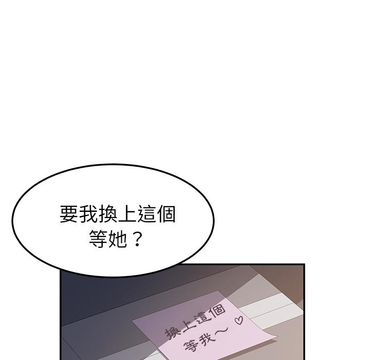 《她們的惡作劇》在线观看 第2话 漫画图片46