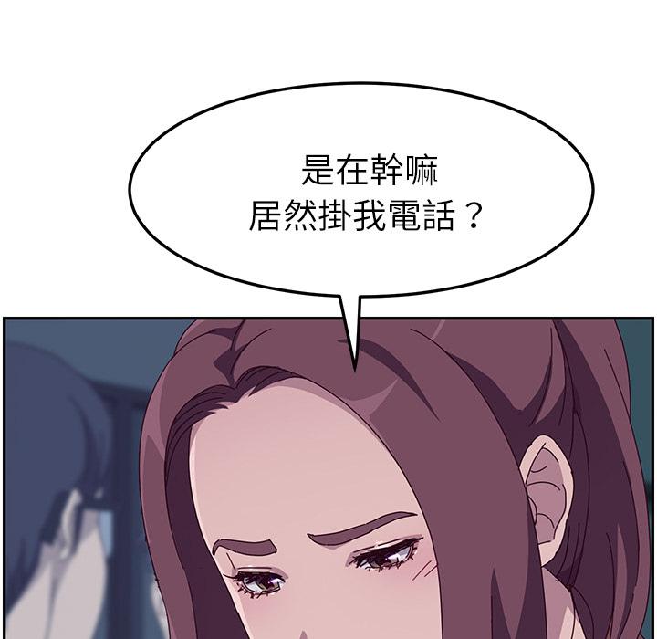 《她們的惡作劇》在线观看 第2话 漫画图片76