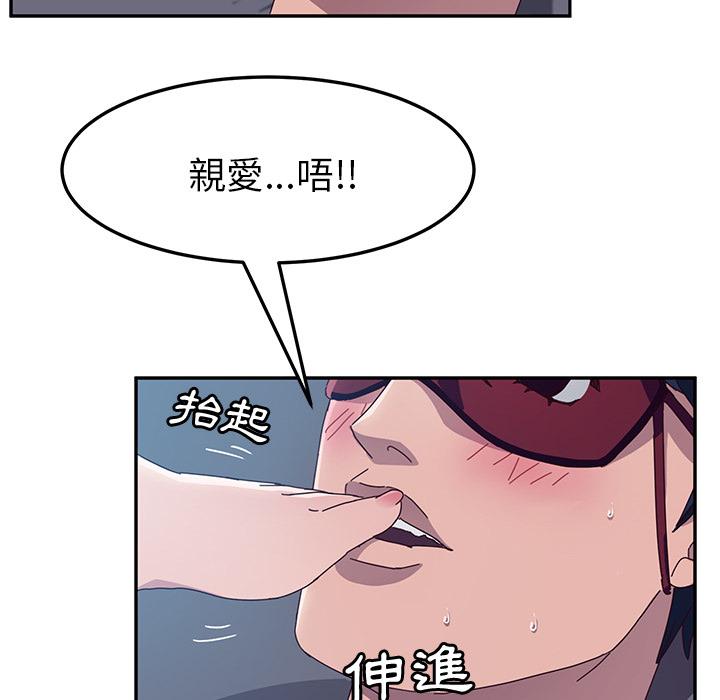 《她們的惡作劇》在线观看 第2话 漫画图片102