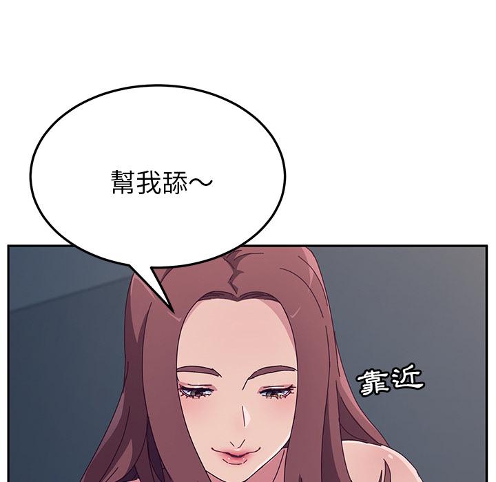 《她們的惡作劇》在线观看 第2话 漫画图片132