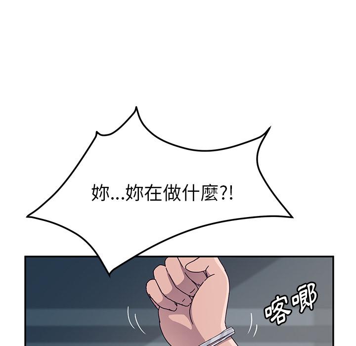 《她們的惡作劇》在线观看 第2话 漫画图片220