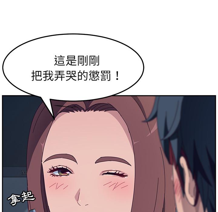 《她們的惡作劇》在线观看 第2话 漫画图片224