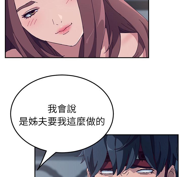 《她們的惡作劇》在线观看 第2话 漫画图片244