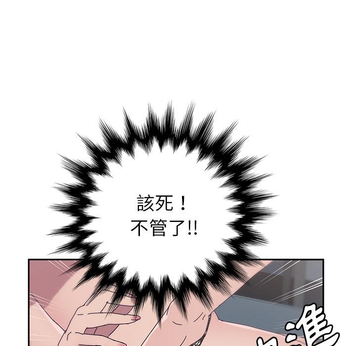 《她們的惡作劇》在线观看 第2话 漫画图片252