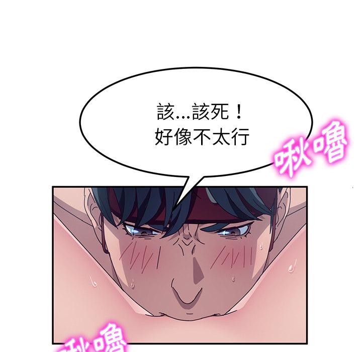 《她們的惡作劇》在线观看 第2话 漫画图片348