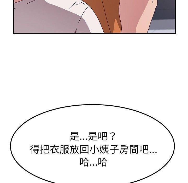 《她們的惡作劇》在线观看 第3话 漫画图片78