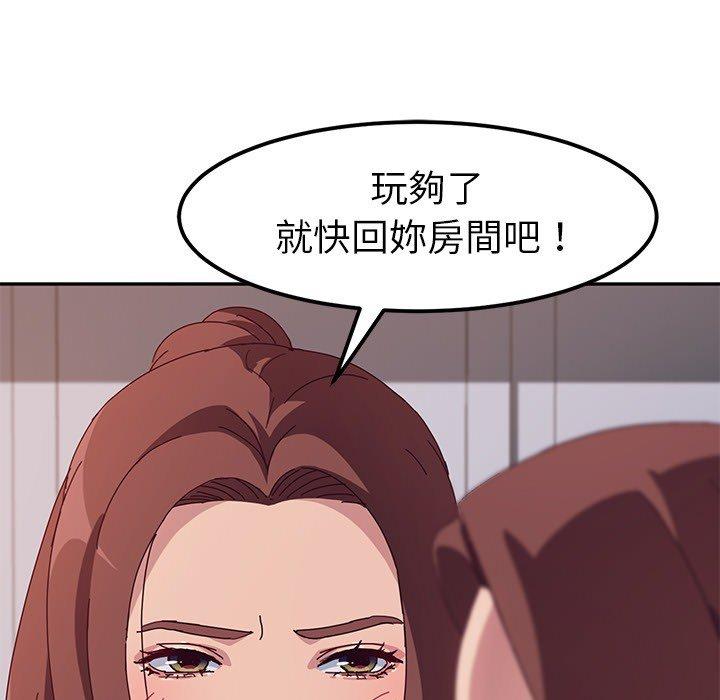 《她們的惡作劇》在线观看 第3话 漫画图片146