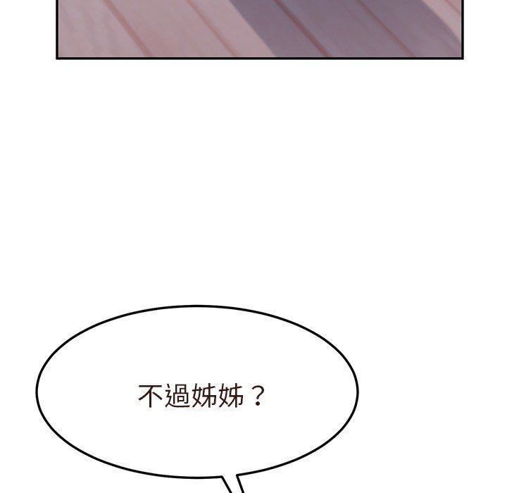 《她們的惡作劇》在线观看 第3话 漫画图片164