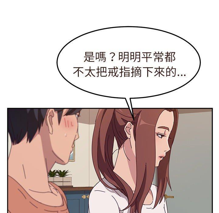 《她們的惡作劇》在线观看 第3话 漫画图片242