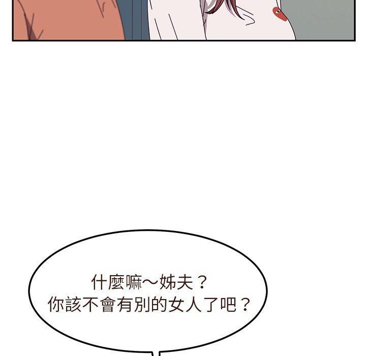 《她們的惡作劇》在线观看 第3话 漫画图片244