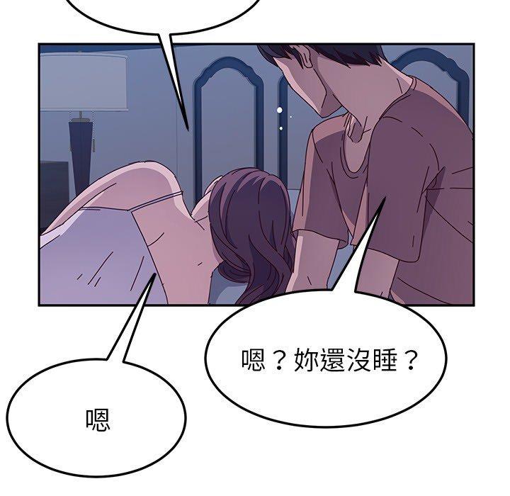 《她們的惡作劇》在线观看 第3话 漫画图片314