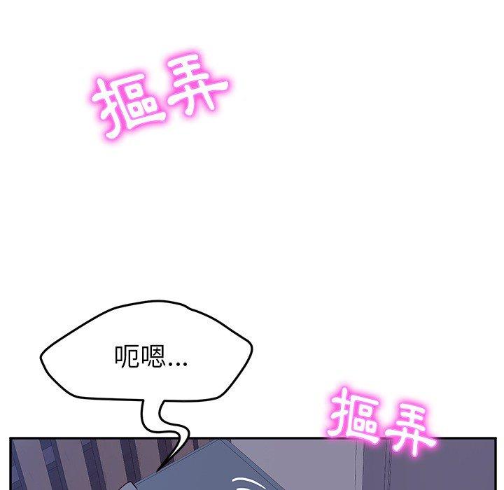 《她們的惡作劇》在线观看 第3话 漫画图片420