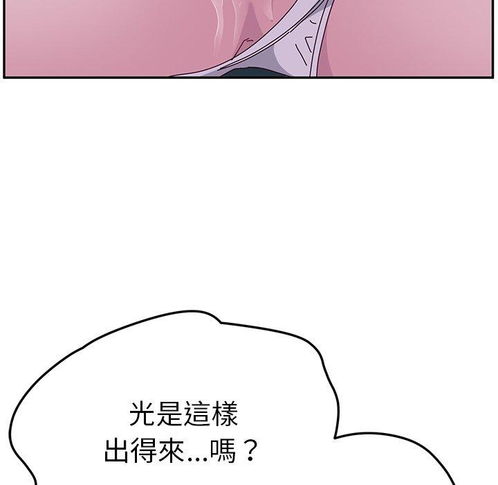 《她們的惡作劇》在线观看 第4话 漫画图片94