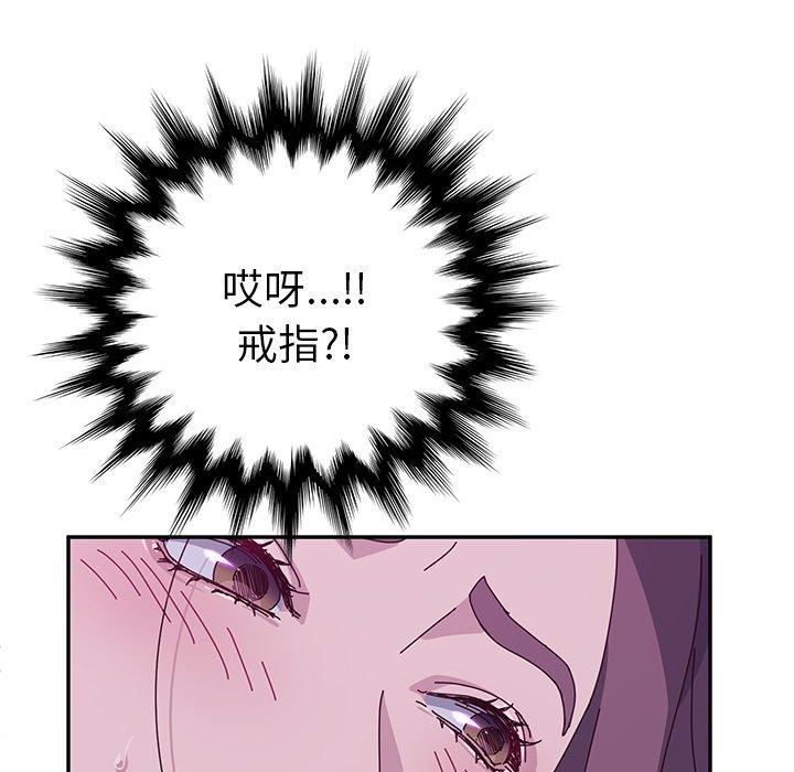 《她們的惡作劇》在线观看 第4话 漫画图片132