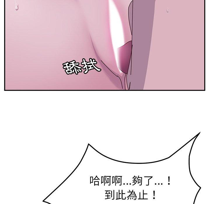 《她們的惡作劇》在线观看 第4话 漫画图片166