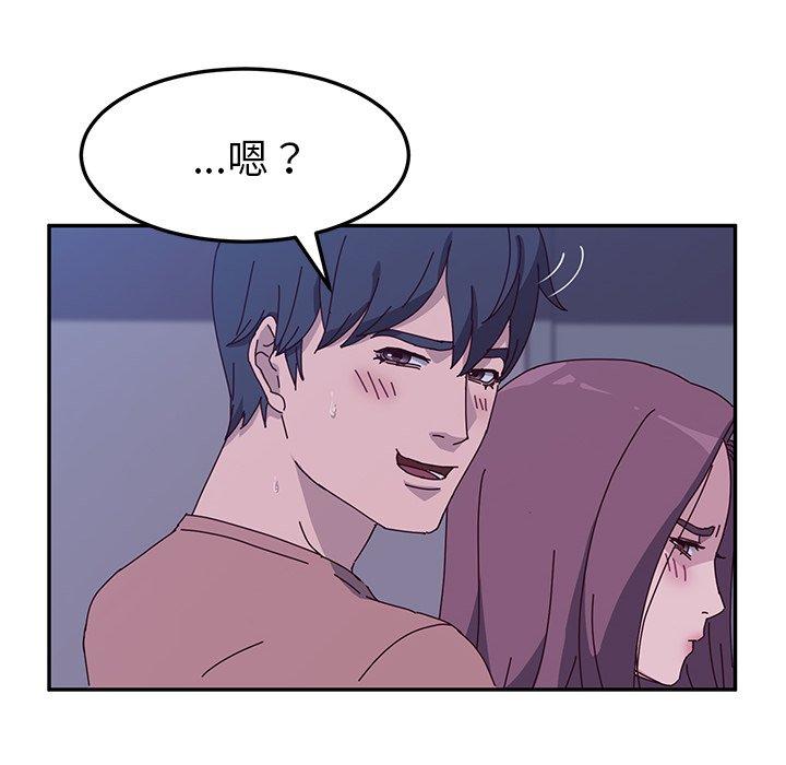 《她們的惡作劇》在线观看 第4话 漫画图片239